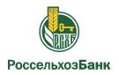 Банк Россельхозбанк в Апшеронске